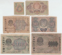 Szocialista Szövetségi Szovjet Köztársaság 1919. 3R + 30R + 60R + 100R + 500R + 1000R T:III,III-
Russian Socialist Federated Soviet Republic 1919. 3 Rubles + 30 Rubles + 60 Rubles + 100 Rubles + 500 Rubles + 1000 Rubles C:F,VG