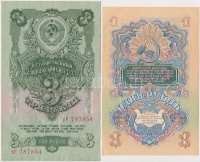 Szovjetunió 1947. 1R + 3R T:I,I-
Soviet Union 1947. 1 Ruble + 3 Rubles C:UNC,AU