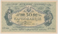 Ukrajna / Autonóm Köztársaság / Államkincstári kiadás 1918. 50K T:II
Ukraine / Autonomous Republic / State Treasury note 1918. 50 Karbovantsiv C:XF