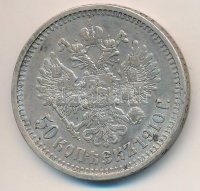 Orosz Birodalom 1910. 50k Ag 'II. Miklós' T:2,2-
Russian Empire 1910. 50 Kopeks Ag 'Nicholas II' C:XF,VF