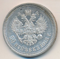 Orosz Birodalom 1913. 50k Ag 'II. Miklós' T:2,2-
Russian Empire 1913. 50 Kopeks Ag 'Nicholas II' C:XF,VF