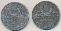 Szovjetunió 1924. 50k Ag (2x) T:2- k., reszelésnyom
Soviet Union 1924. 50 Kopeks Ag (2x) C:VF scratched, grating mark