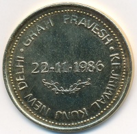 India 1986. 'Kejriwal Kunj 1986 New Delhi Grah Pravesh' jelzetlen aranyozott Ag emlékérem (10.08g/32mm) T:2
India 1986. 'Kejriwal Kunj 1986 New Delhi Grah Pravesh' gold plated silver commemorative medallion without hallmark (10.08g/32mm) C:XF