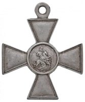 Orosz Birodalom ~1914-1916. 'Szent György-kereszt IV. osztály' jelzetlen Ag kitüntetés mellszalag nélkül (10,88g/34x34mm) T:2
Russian Empire ~1914-1916. 'Cross of Saint George 4th class' unmarked Ag decoration without ribbon (10,88g/34x34mm)