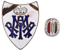 ~1920-1930. 'Független Kisgazdapárt' zománcozott fém jelvény (15x12mm) + ~1930. 'Mária' zománcozott Br jelvény 'Schuck József' gyártói jelzéssel, zománchibás! (39x29mm) T:2,3