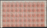 Nagyvárad 1919 Magyar Posta 10f 50-es ívdarab; Bodor vizsgálójellel