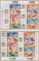 1958-2007 Összefüggések levélkivágásokon, némelyik bélyegzés nélküli (21.000)