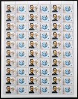 1980 Kepler szelvényes teljes ív (5.000)