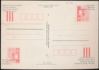 1985 2Ft díjjegyes képeslap fordított állású kettősnyomattal