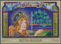 2015 Róth Miksa blokk túlfogazva zöld sorszámmal