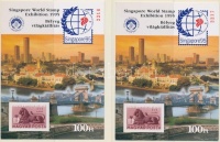 1995 2 db Singapore '95 emlékív ajándék változat piros egymást követő sorszámmal (6.000)