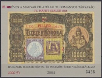 2014 IV. MAFITT Szalon emlékív