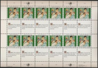 1989 Egyetemes Emberi Jogok Nyilatkozata (I.) kisívsor Mi 180-181
