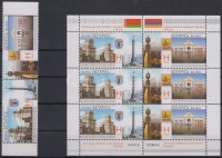 2011 Örmény barátság  ívszéli pár + kisív Mi 859-860