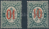 1895 Mi 39 + fordított felülnyomással / inverted overprint