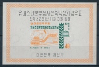 1958 UNESCO blokk Mi 127