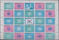 1971 ENSZ ívsarki 25-ös tömb Mi 768-792