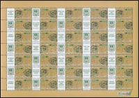 2005 Üzenet bélyegem (I.) promóciós teljes ív (12.000)