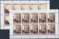 2014 Europa CEPT, postai járművek kisív sor Mi 657-658
