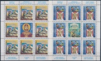 1997 Europa CEPT mítoszok és legendák kisívsor Mi 81-82