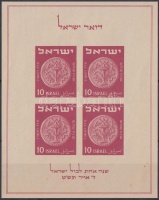 1949 Mi blokk 1