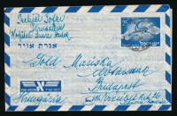 1950 Díjjegyes aerogramm Budapestre érdekes tartalommal