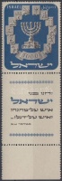 1952 Menora Mi 66 tabos / with tab Certificate: Bernard Behr
