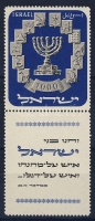 1952 Állami címer bélyeg féltabbal / stamp with half tab Mi 66