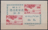 1948 Bélyegkiállítás blokk Mi 22 (megsárgult szélek / yellowed margins)