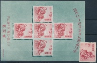 1950 Újév Mi 499 A + blokk 32
