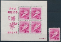 1952 Újév Mi 565 + blokk 41