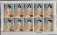 1956 Filatéliai hét hajtott kisív Mi 662 (papírránc, fogelválás)