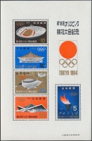 1964 Nyári Olimpia, Tokió blokk Mi 73 + borító