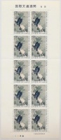1976 Nemzetközi levelezőhét hajtott kisív Mi 1298