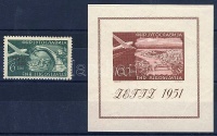 1951 ZEFIZ bélyegkiállítás Mi 653 + blokk 5