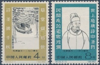 1962 Mi 638-639 (gumihiba, barnulás / brownish gum, disturbance)