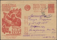 1932 Díjjegyes propaganda levelezőlap Mi P127 I/78