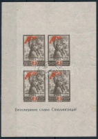1945 Sztálingrádi győzelem blokk Mi 5