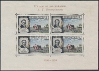 1955 Venezianov blokk 14