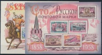 1958 100 éves az orosz bélyeg blokksor Mi 24-25