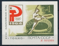 1964 Nyári Olimpiai Játékok, Tokió (II) blokk Mi 33 (saroktörés)