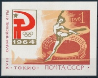 1964 Nyári Olimpiai Játékok, Tokió (III) blokk Mi 35