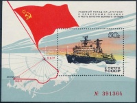 1977 Északi sark elérése az atommeghajtásos 'Artika'-val blokk Mi 120