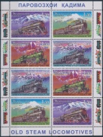 2011 Gőzmozdonyok kisív Mi 573-576