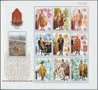 1982 Chakri dinasztia kisív Mi 9-10