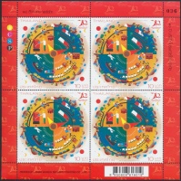 2013 Posta kisív Mi 3336