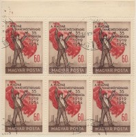 1954 Magyar Tanácsköztársaság III. 60f ívszéli hatostömb lemezhibával / Mi 1371 block of 6 with plate variety