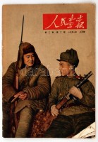 cca 1950 Kínai képes magazin egy száma / cca 1950 Chinese propaganda magazine