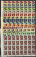 1945 Kisegítő bélyegek (IV) I. kiadás sor 32-es ívdarabokban (48.000)