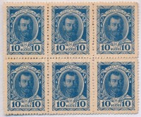 Orosz Birodalom / Észak-Oroszország 1915. 10k (6x) bélyegpénz, hatostömbben T:II elvált fogazás
Russian Empire / North Russia 1915. 10 Kopek (6x) stamp currency in a block of six C:XF aparted perfs.
Krause 21